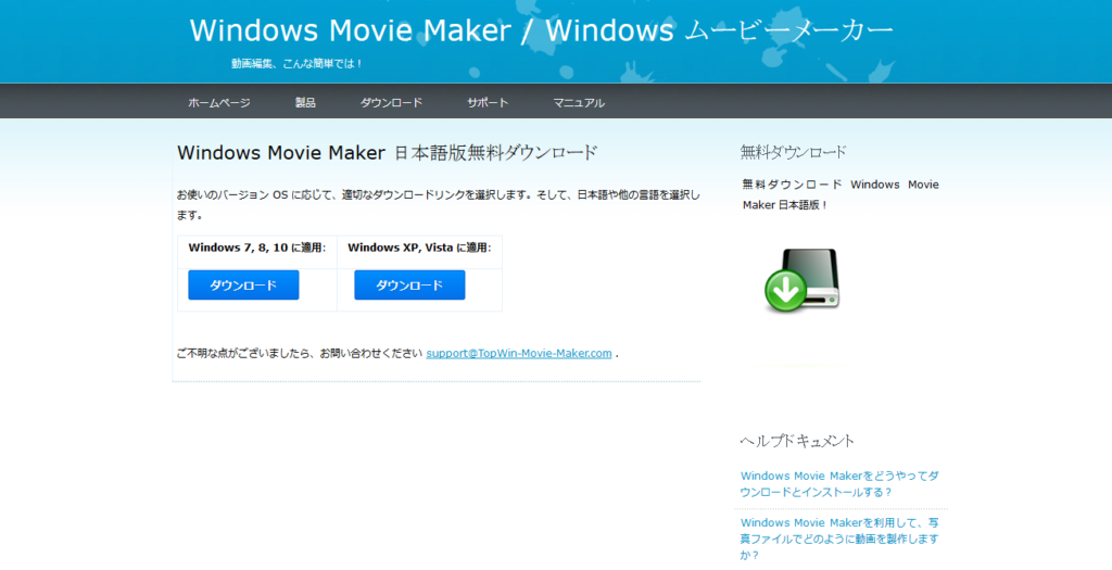 無料ソフトwindowsムービーメーカーはもう使えない 代わりのソフトは Film Cafe