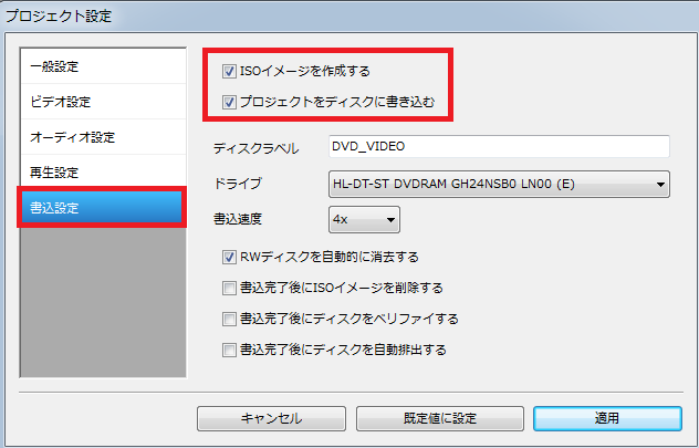 Dvdを書き込むフリーソフト Dvd Flick の使い方をわかりやすく解説 Film Cafe