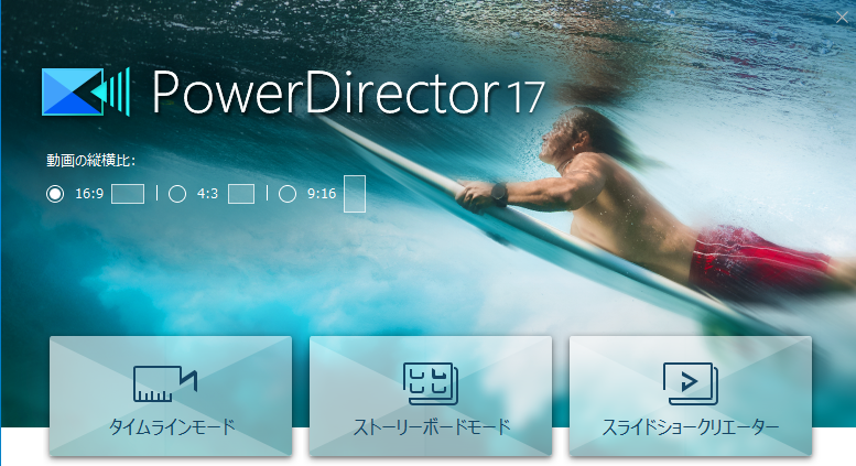 徹底検証 Power Directorの評判と口コミを大暴露 金額プランの違いも徹底検証 Film Cafe