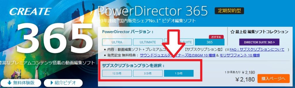 power director 365 review