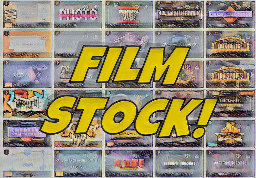 動画素材サイト Filmstock とは その使い方と登録方法 Film Cafe