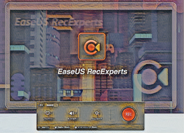 Easeus Recexperts Pc画面やゲームを録画できるキャプチャーソフトの使い方を解説 Film Cafe
