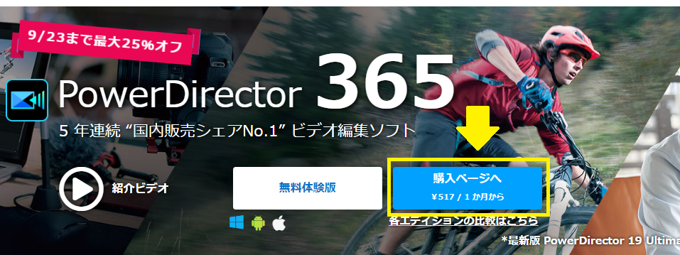 100以上 Powerdirector 17 使い方 ただのゲームの写真