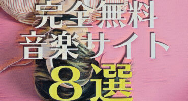 申請するな 結婚式で好きな曲を無断利用できるたった１つの方法 著作権 Film Cafe